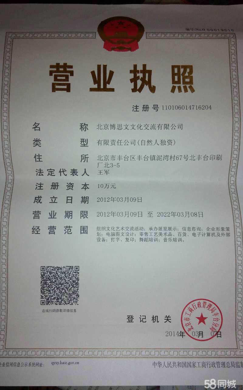 北京博思文文化交流 以專業策劃，架設文化藝術溝通的橋梁